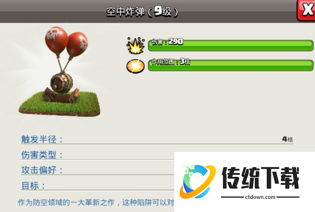 部落冲突6级怎么建造