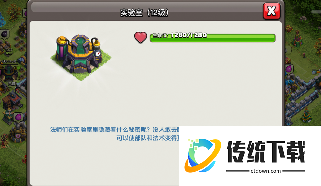 部落冲突6级怎么建造