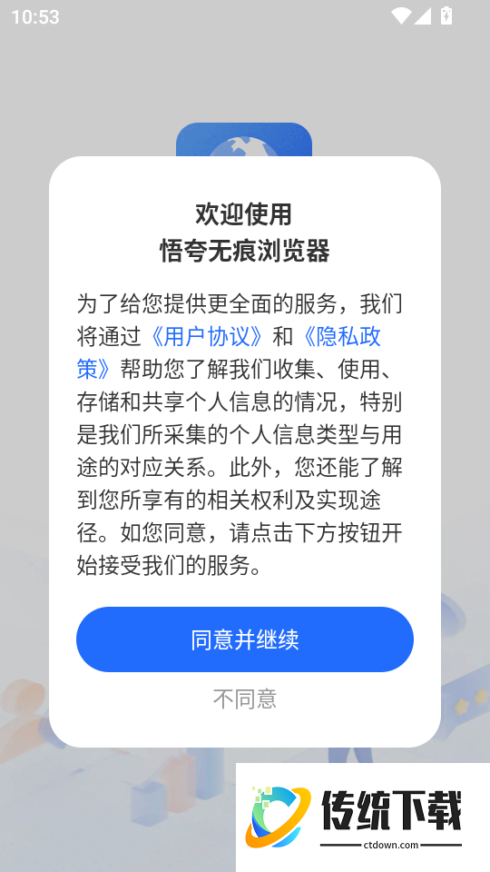 悟夸无痕浏览器最新版