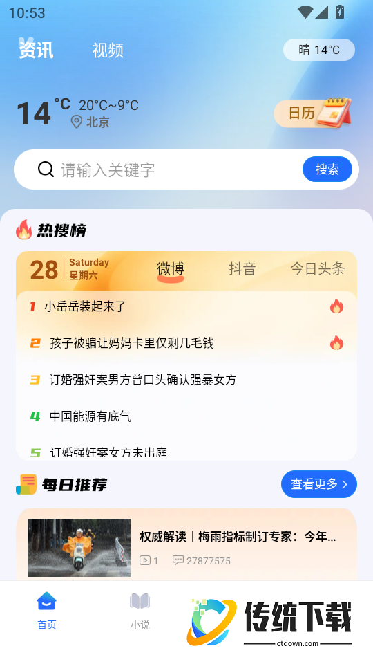 悟夸无痕浏览器最新版
