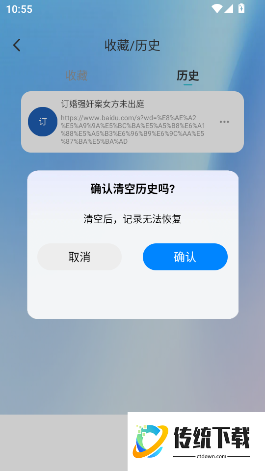 悟夸无痕浏览器最新版