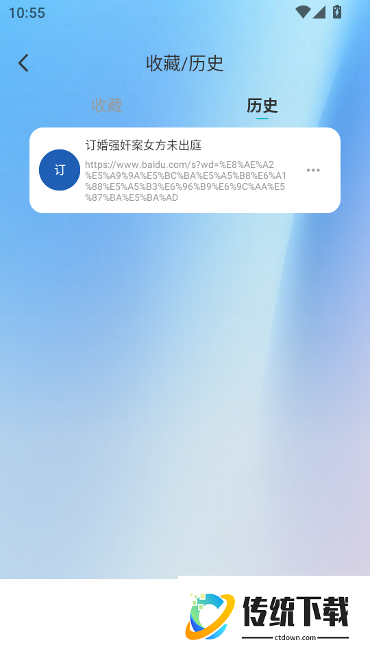 悟夸无痕浏览器最新版