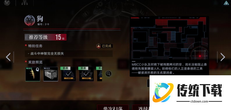 无期迷途体力在哪里用 无期迷途体力在哪里用