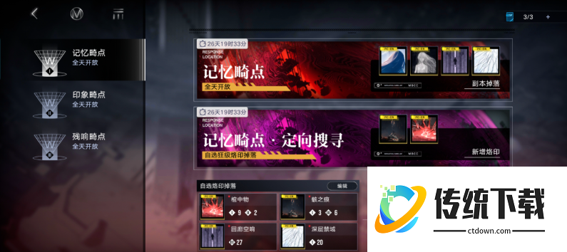 无期迷途体力在哪里用 无期迷途体力在哪里用