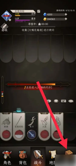 不朽之旅怎么铸造装备:不朽之旅铸造装备方法