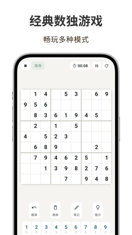 素算计算器官方版