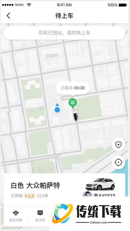 刘备约车车主端最新版