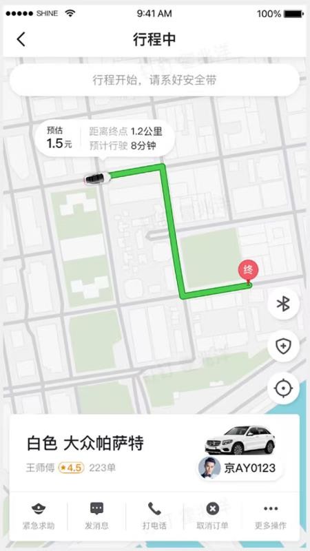 刘备约车车主端最新版