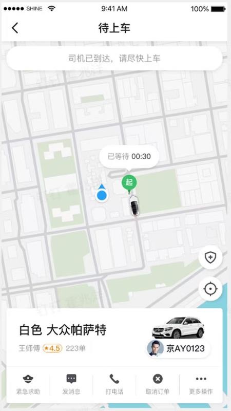 刘备约车车主端最新版