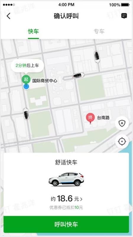 刘备约车车主端最新版