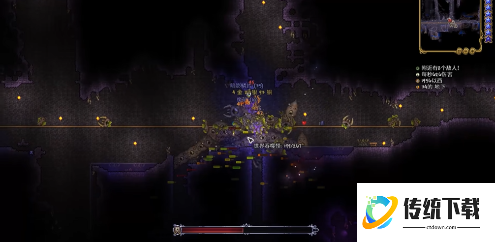 泰拉瑞亚世界吞噬者怎么打