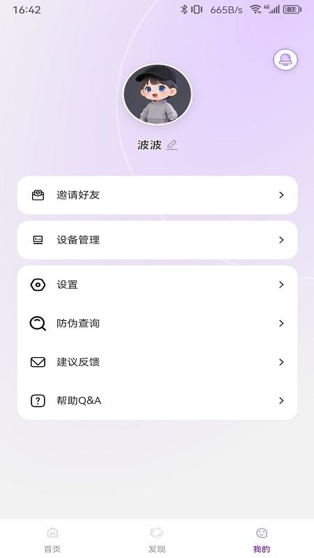 Jopark手机版