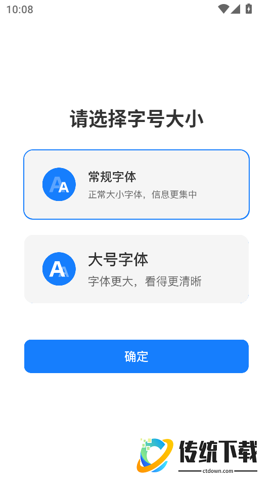 公交地铁全城通手机版