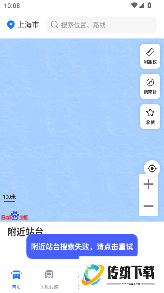 公交地铁全城通手机版