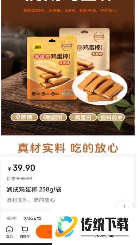 锦惠晓市官方版