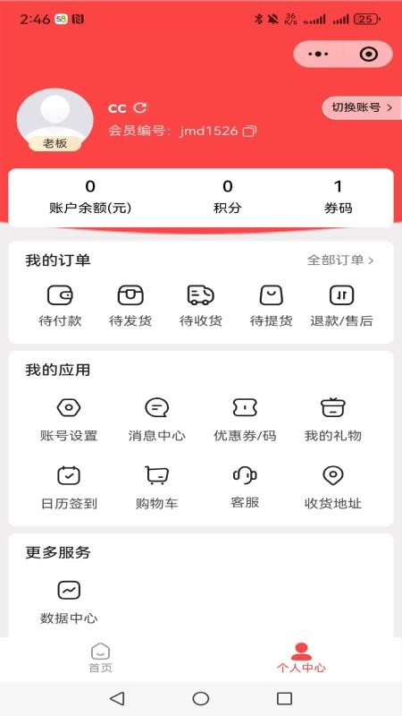 锦惠晓市官方版