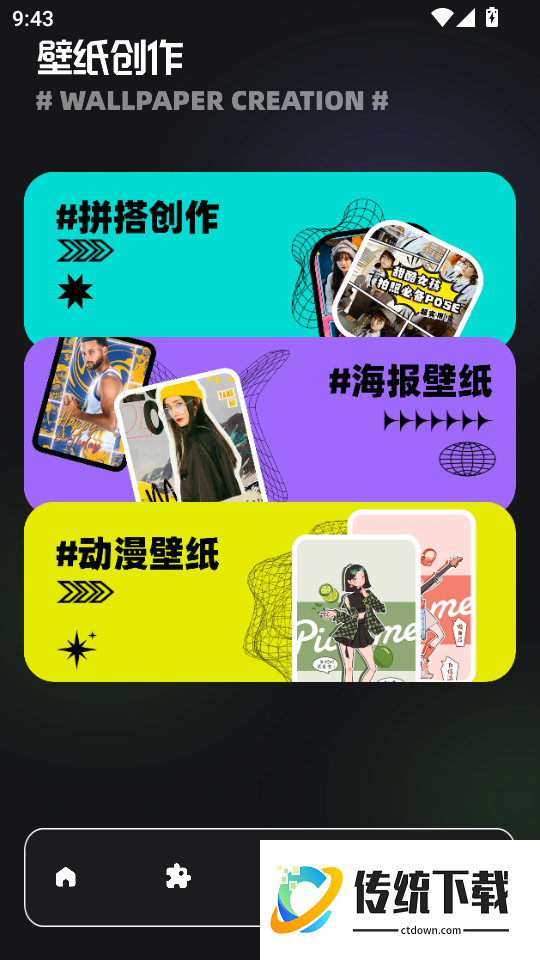 主题怪兽手机版