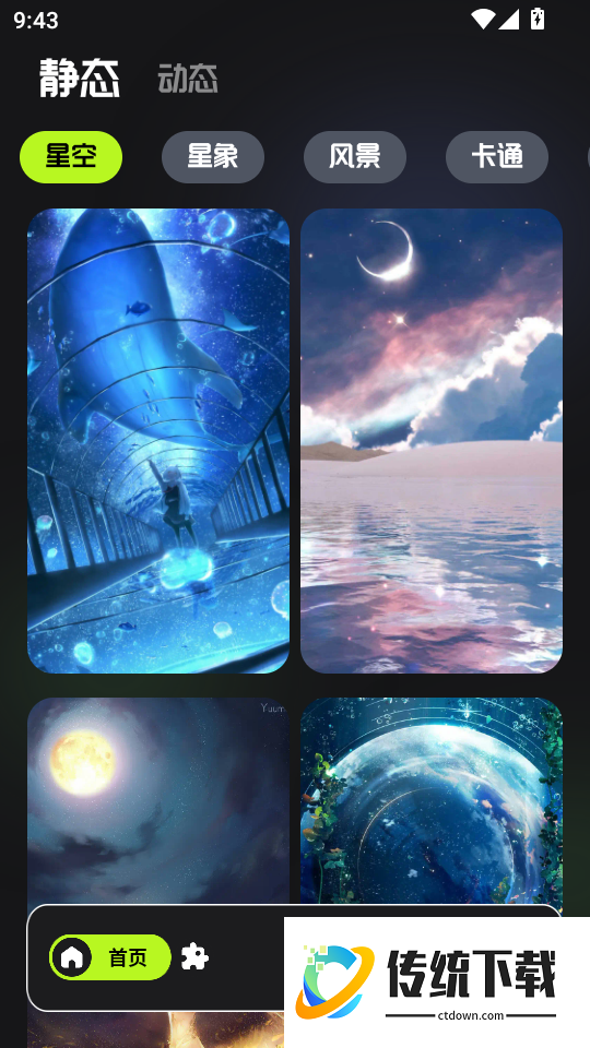 主题怪兽手机版