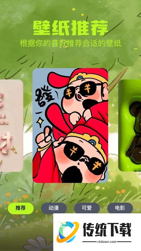 主题怪兽手机版