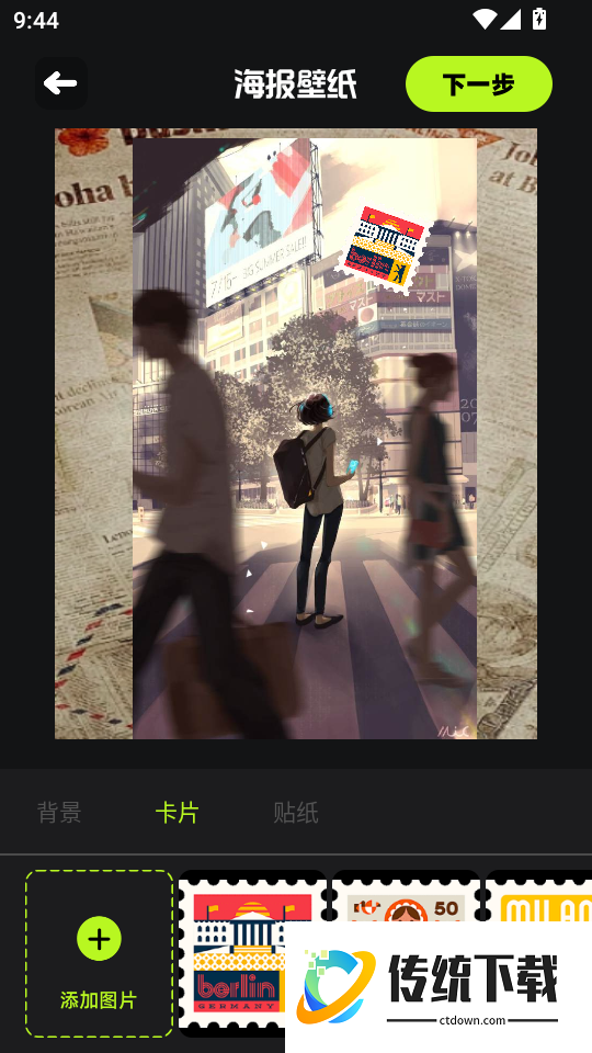 主题怪兽手机版