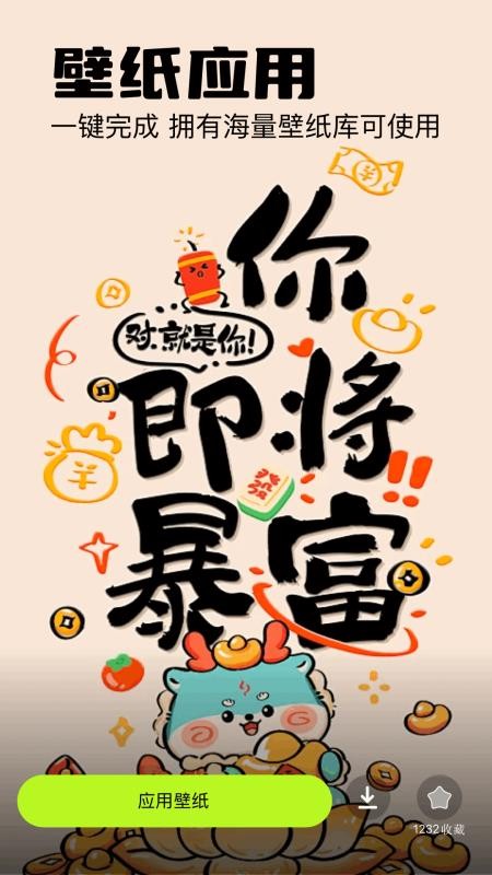 主题怪兽手机版