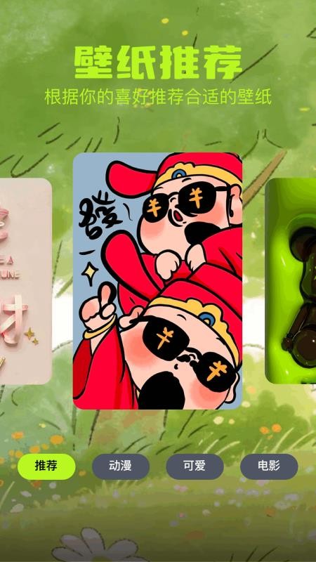 主题怪兽手机版