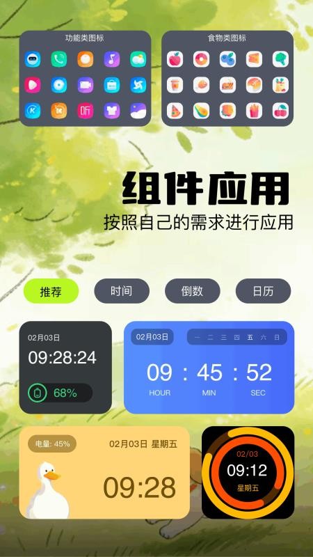 主题怪兽手机版