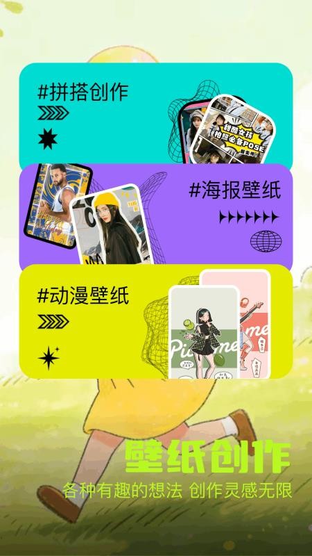 主题怪兽手机版