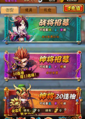 少年三国志什么先入手