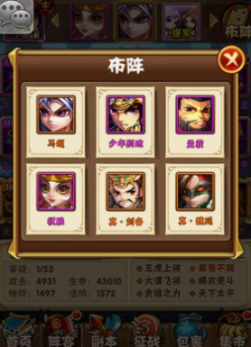 少年三国志什么先入手