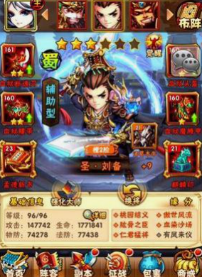 少年三国志什么先入手