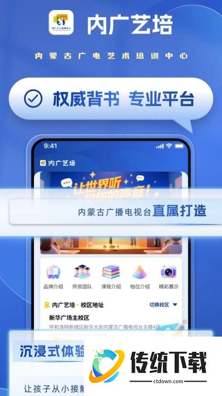 内广艺培最新版