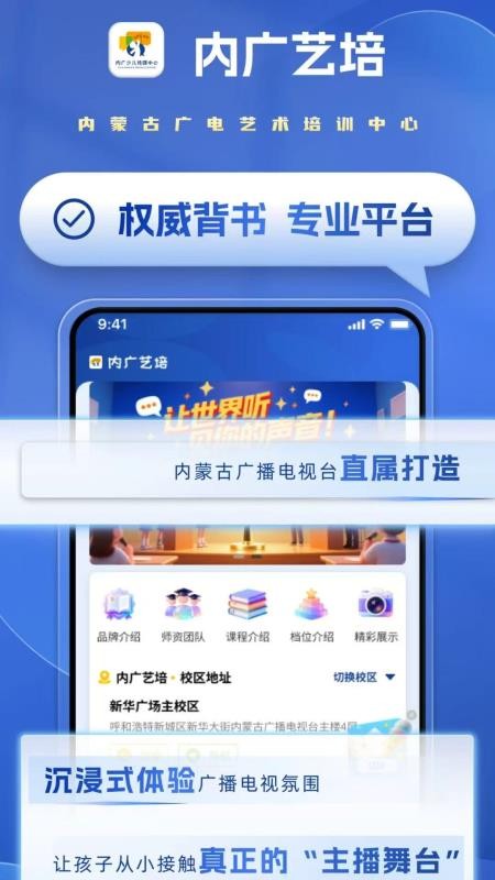 内广艺培最新版