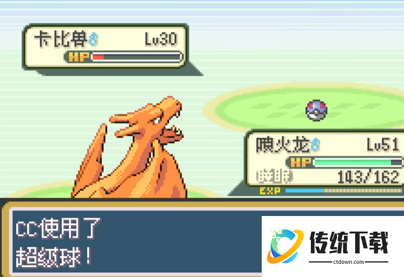 口袋妖怪火红卡比兽怎么捕捉