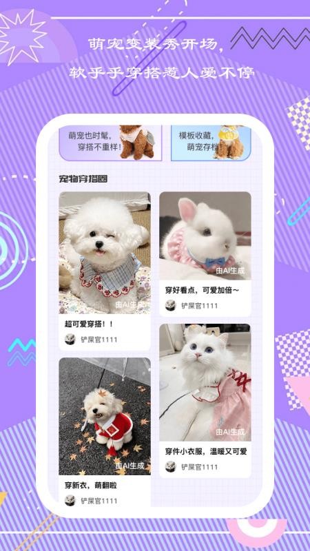 萌宠伴行最新版