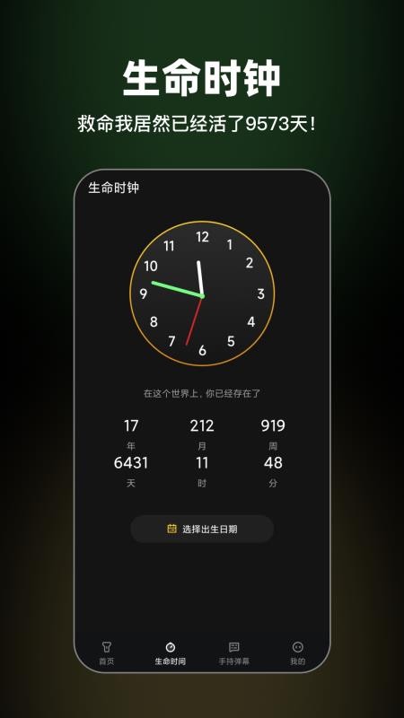 量子手电最新版