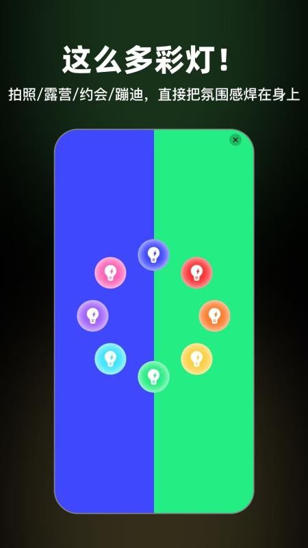 量子手电最新版