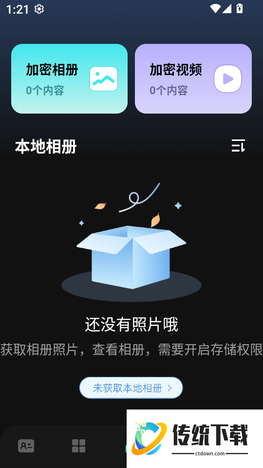 手机助手管家软件