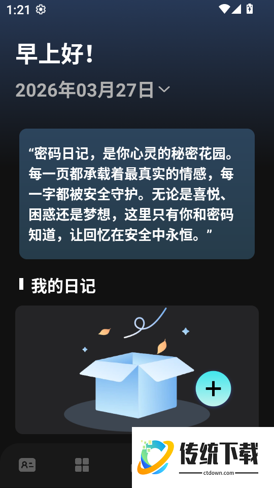 手机助手管家软件