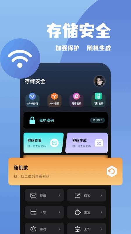 手机助手管家软件