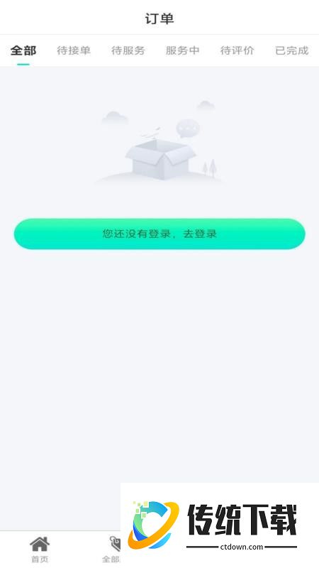 达尔文同城维修最新版