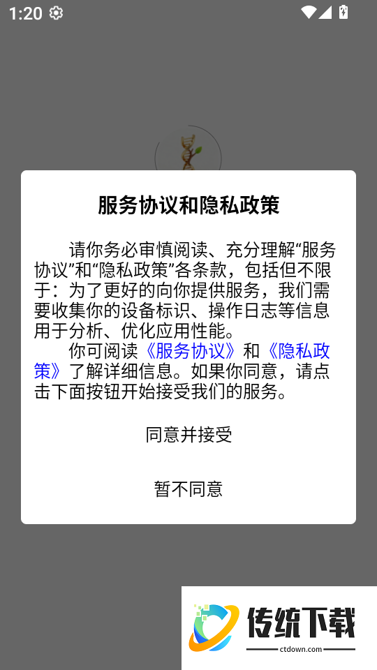 达尔文同城维修最新版