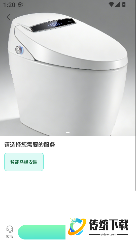 达尔文同城维修最新版