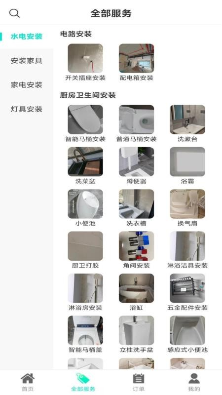 达尔文同城维修最新版