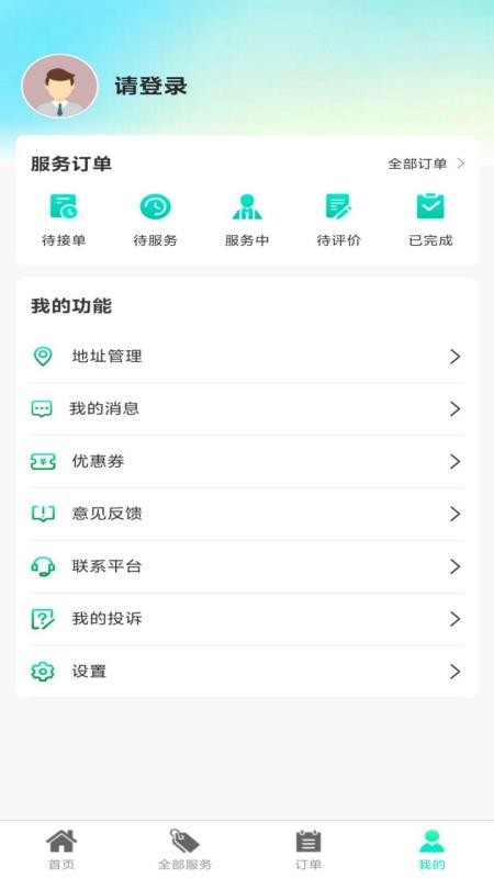 达尔文同城维修最新版
