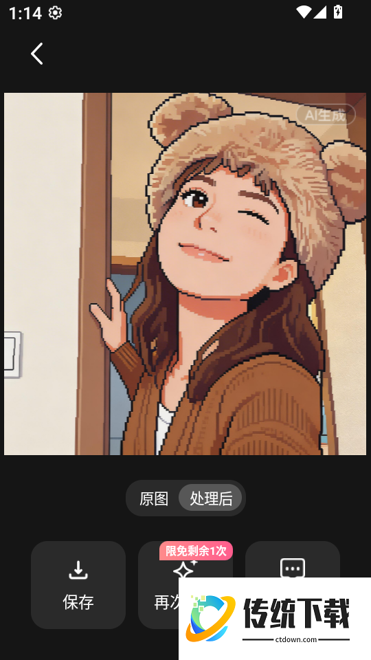 AI动漫拍拍手机版