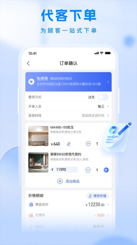 居然工作台手机版