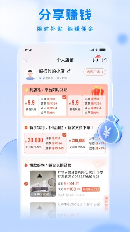 居然工作台手机版