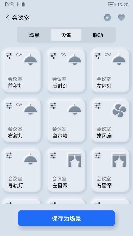 智享之家手机版