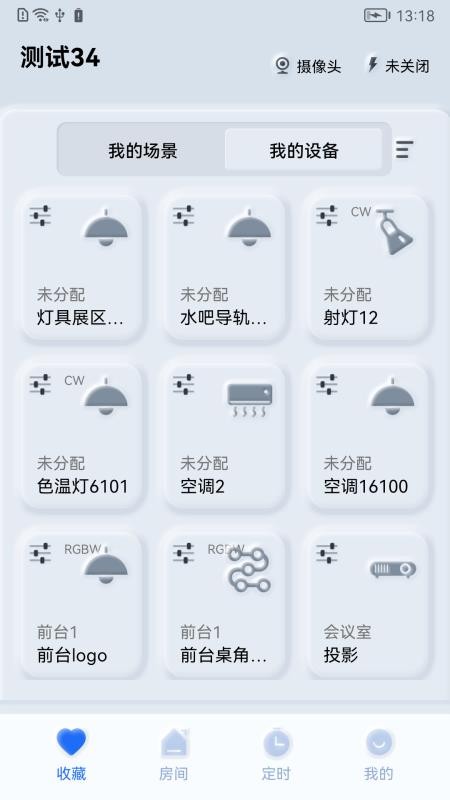 智享之家手机版